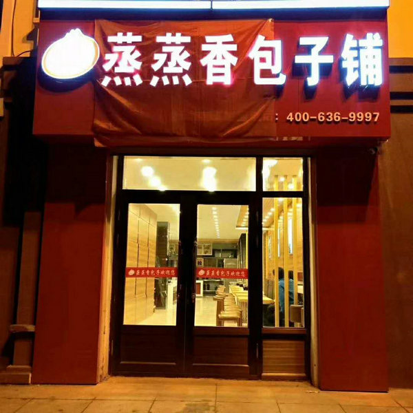 直營(yíng)店展示