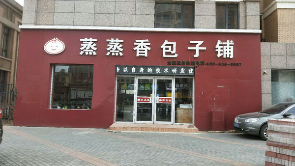 直營(yíng)店展示