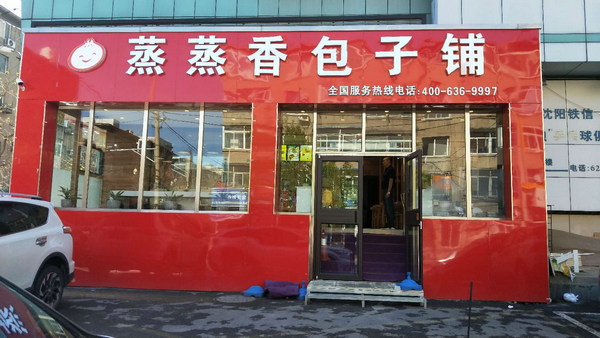 直營(yíng)店展示